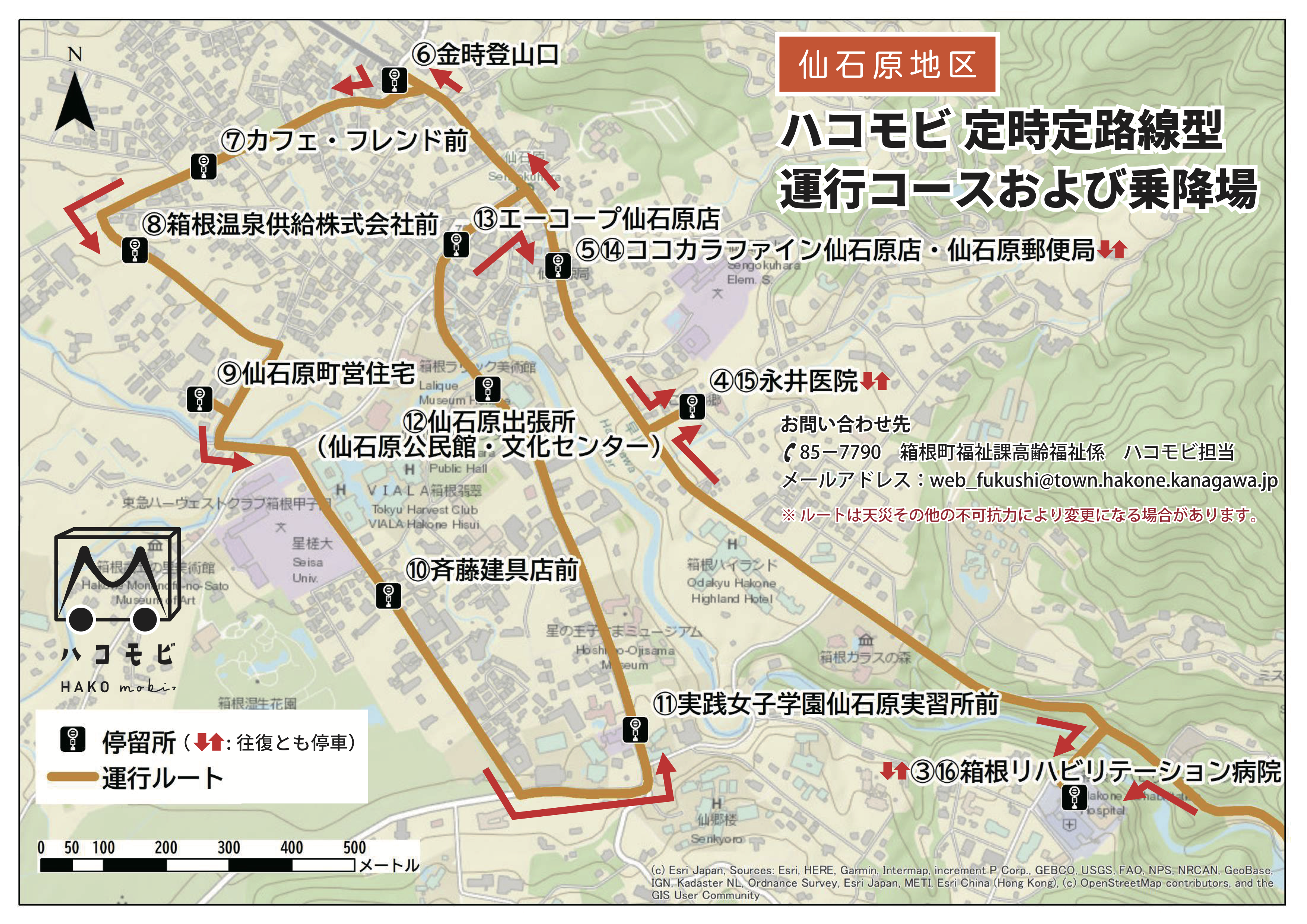 仙石原バスルート